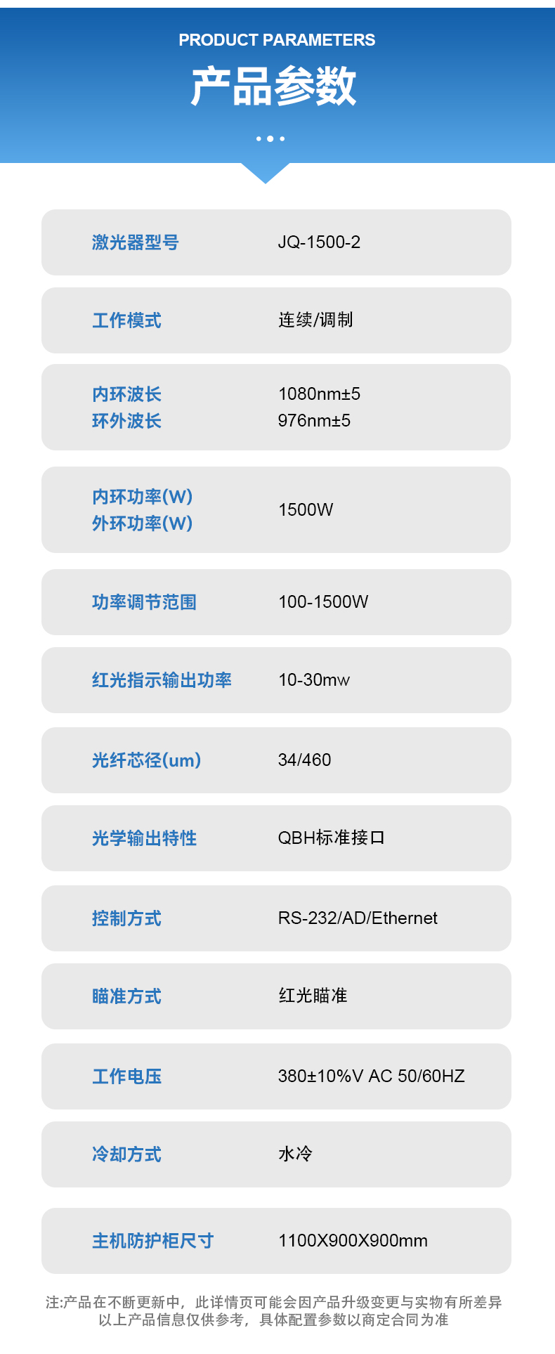 异波 双环激光器JQ-1500-2